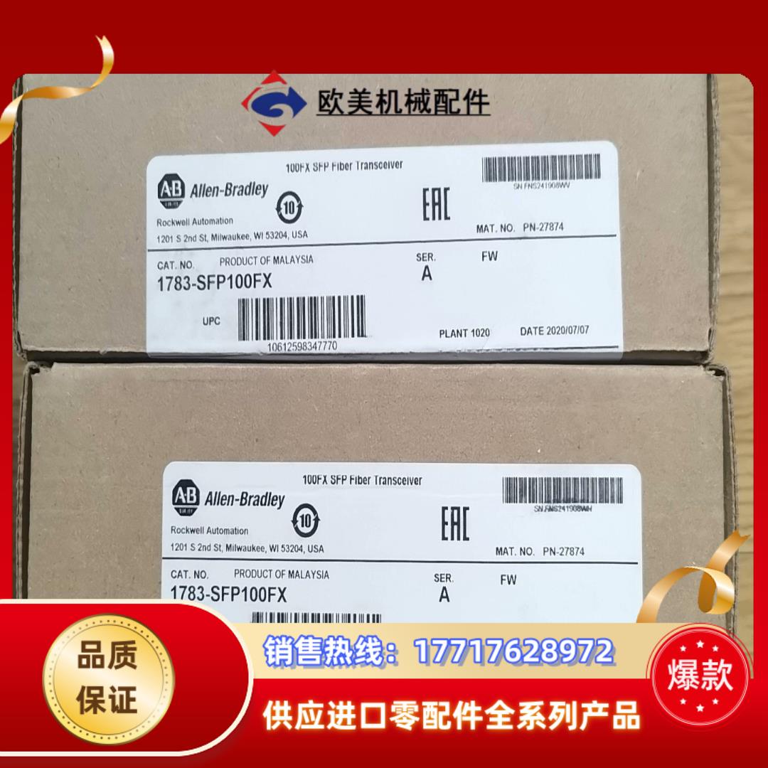 1783-SFP100FX议价
