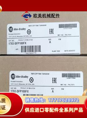 1783-SFP100FX议价