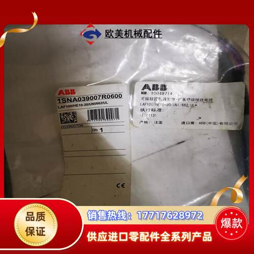 扩展模块接线电缆 LAF100／HE10-20／UN1／66议价
