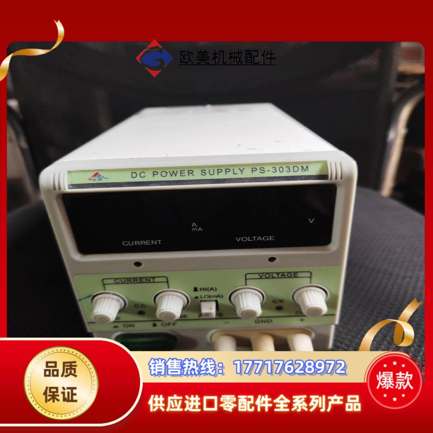 伟利电源30V3A可调直流稳压电源电源正常使用裸机议价