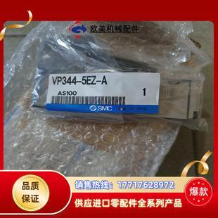 A议价 5EZ SMC VP344