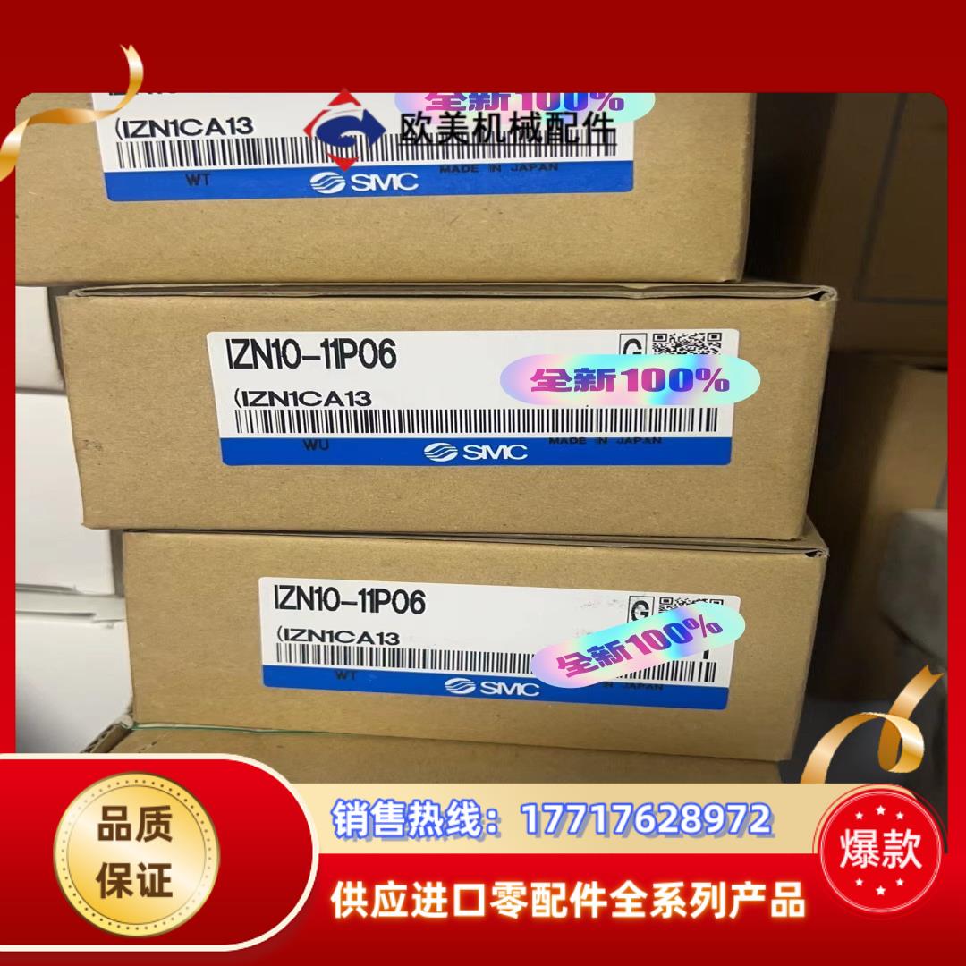 SMC全新静电消除器 IZN10-11P06 现货议价