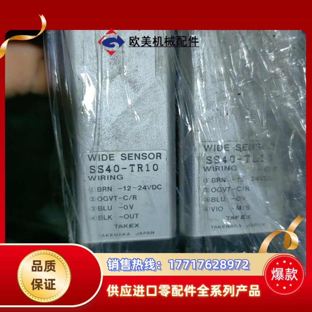 TAKEX光电传感器光栅传感器SS40-TR10的一议价