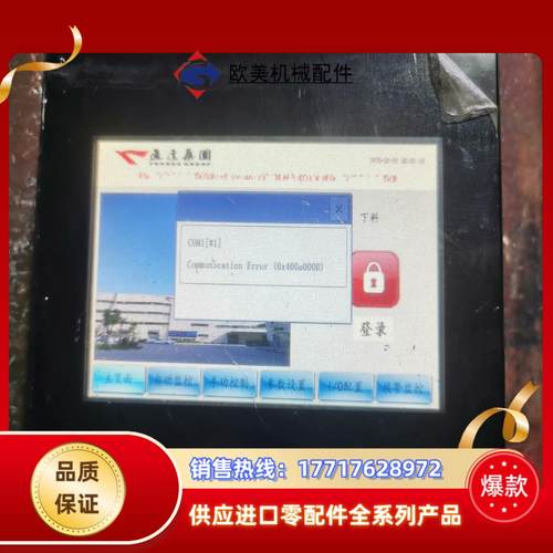 永宏触摸屏C2043SA  议价