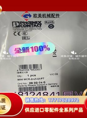 2902040   MINI MCR-2-UI-UI-PT议价