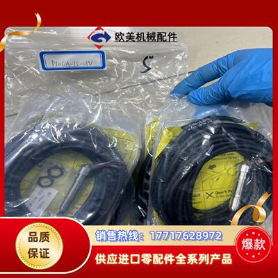 METROL美德龙 传感器P10DA-15-01V5议价