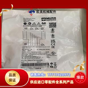 7000 光栅议价 41151 0000000MURR德国穆尔