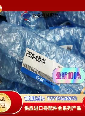 SMC五通阀VQZ115-4LB1-C4议价