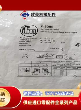 全新原装IFM易福门 KI5086议价