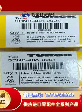 图尔克模块SDNB-40A-0004议价