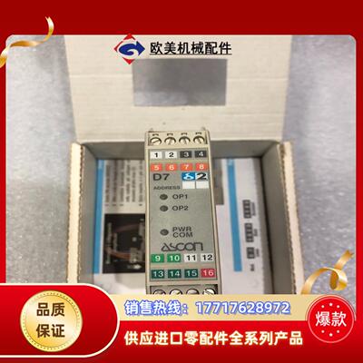 ASCON spa 安全继电器模块D7-5150-00000议价