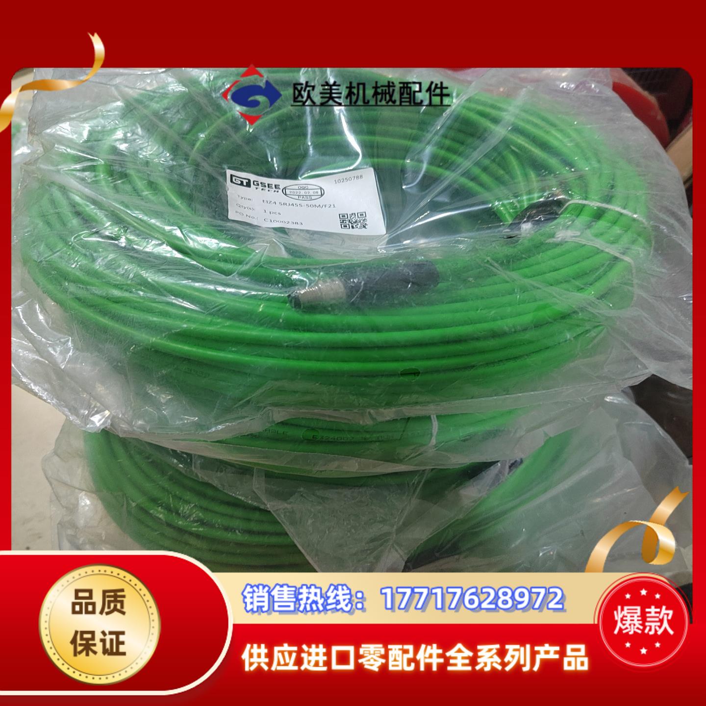 GSEE吉诺网线M12转RJ45 EIZ4-SRJ45S5议价