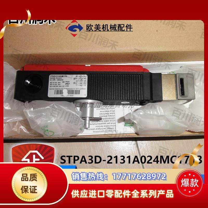 德国STPA3D-2131A024MC1743开关090230全新正品议价