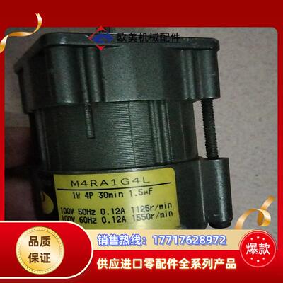 马达M4RA1G4L30台议价