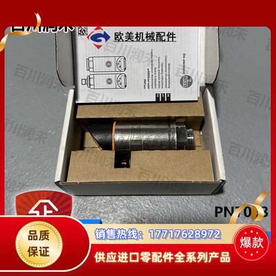 ifm德国PN7093 PN7096 PN7097压力传感器全新正品封议价