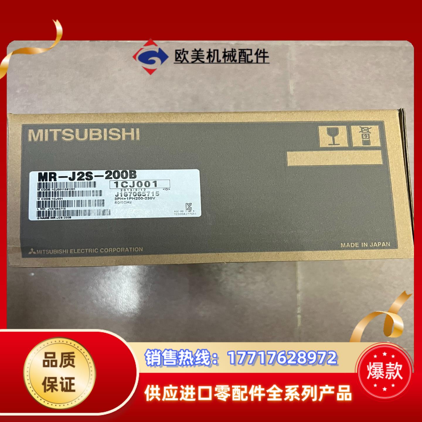 三菱MR-J2S-200B伺服驱动器议价
