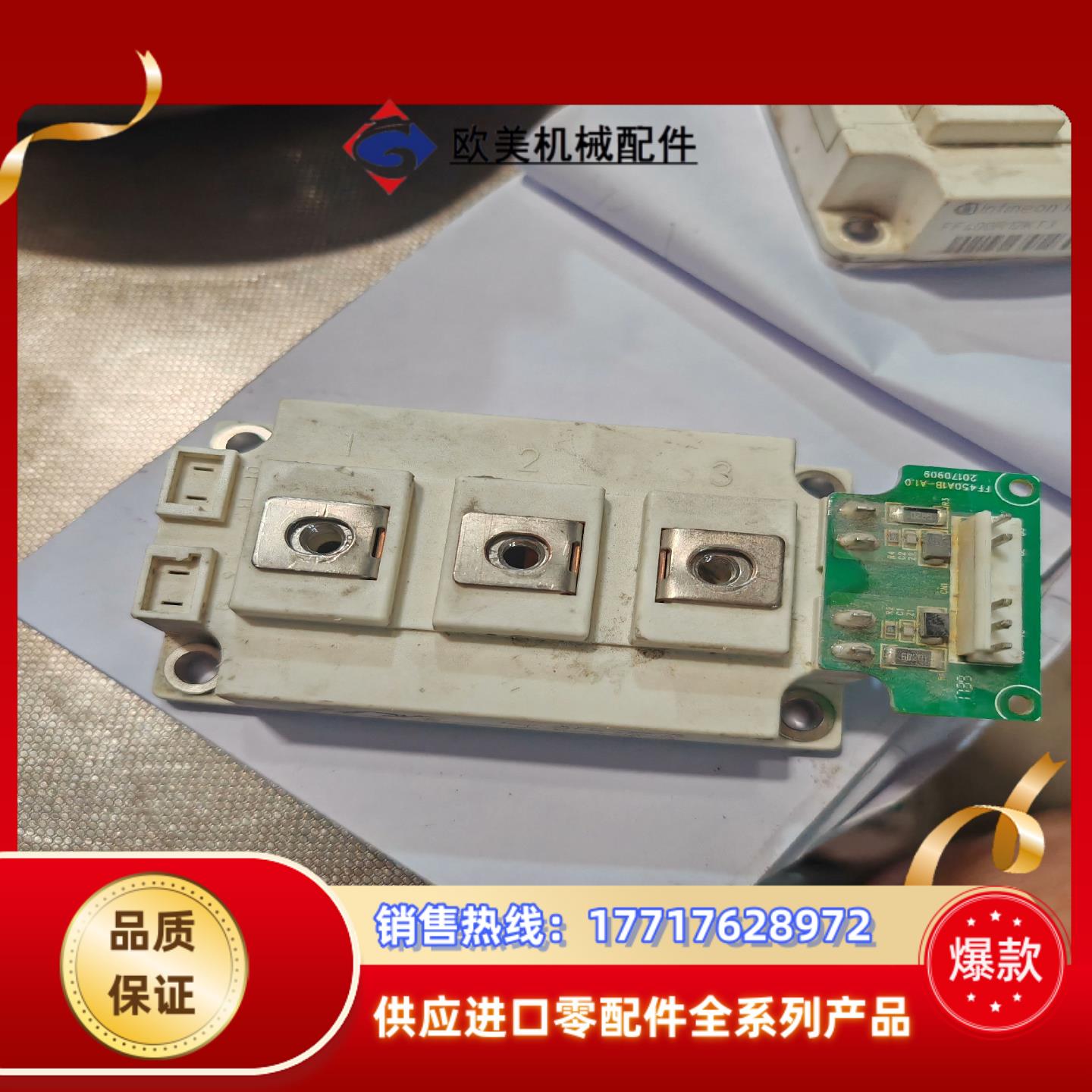 HYG300B120C2K1 模块 用到联系议价