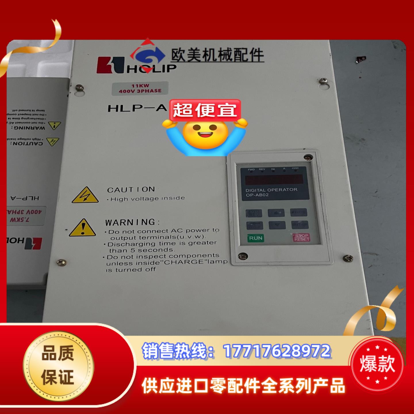 海利普11kw变频器HLPA001143B测试好 11KW议价