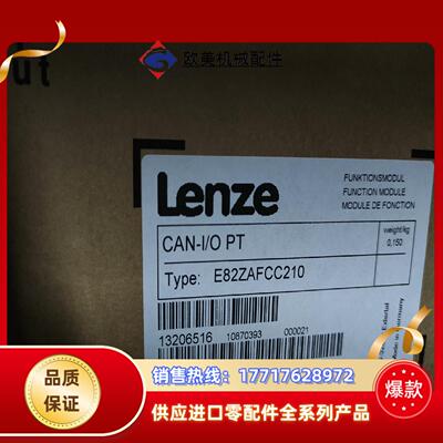 E82ZAFCC210 德国伦茨模块全新封议价