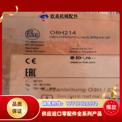 易福门O8H214议价