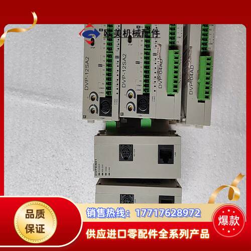 台达PLC可编程控制器正品议价