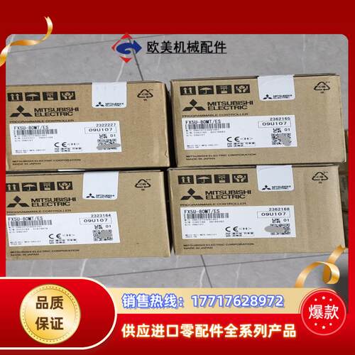 FX5U-80MTES今年新货全新原装正品议价