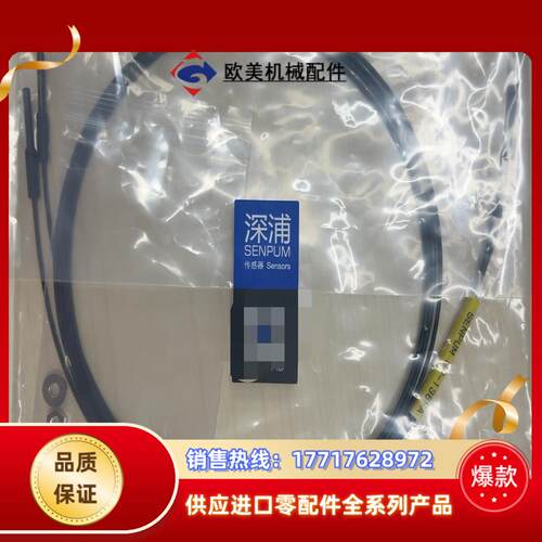 深浦光纤传感器SP-136FA全新原装正品 议价