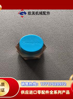 全新世伟洛克SS-22M0-1-8接头议价