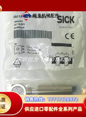 全新正品现货IM18-08BNS-ZC1德国接近传感器IM18-08BPS议价