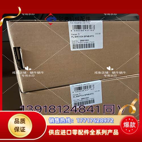 2891001  FL SWITCH SFNB 5TX议价