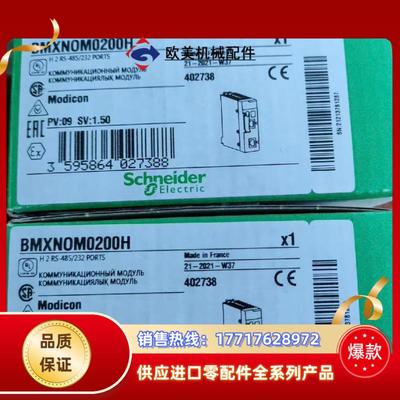 BMXNOM0200H全新原装正品议价