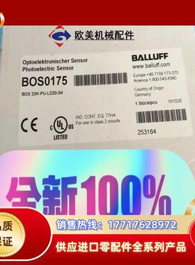 全新BALLUFF巴鲁夫BOS0175传感器BOS 23K-议价