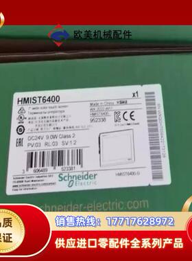HMIST6400HMIST6200 全新触摸屏全议价