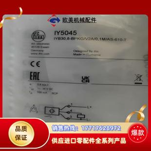 現(xiàn)貨需要 來議價議價 全新原裝 易福門IY5045