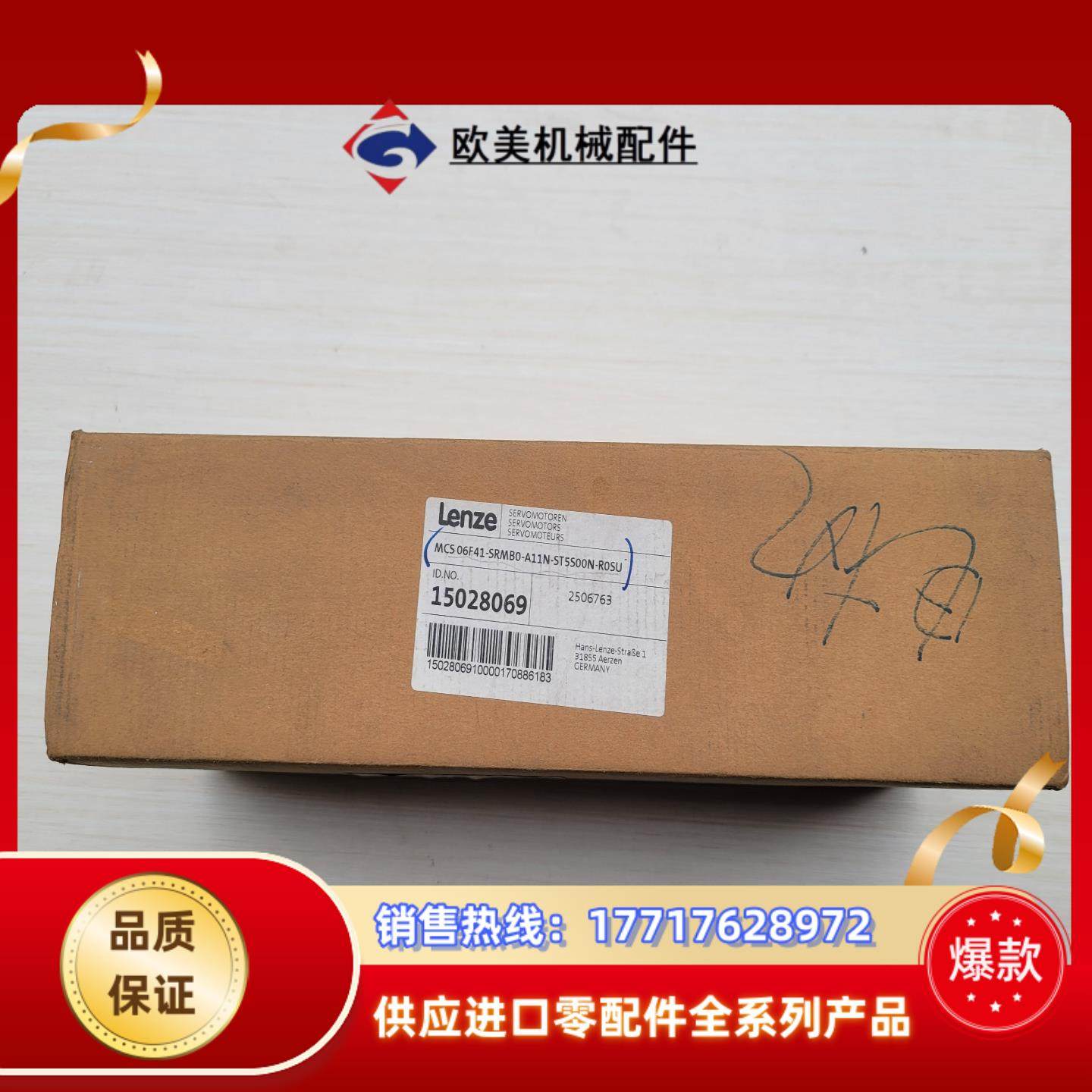 Lenze伦茨伺服电机 MCS-06F41-SRMB0-A1议价