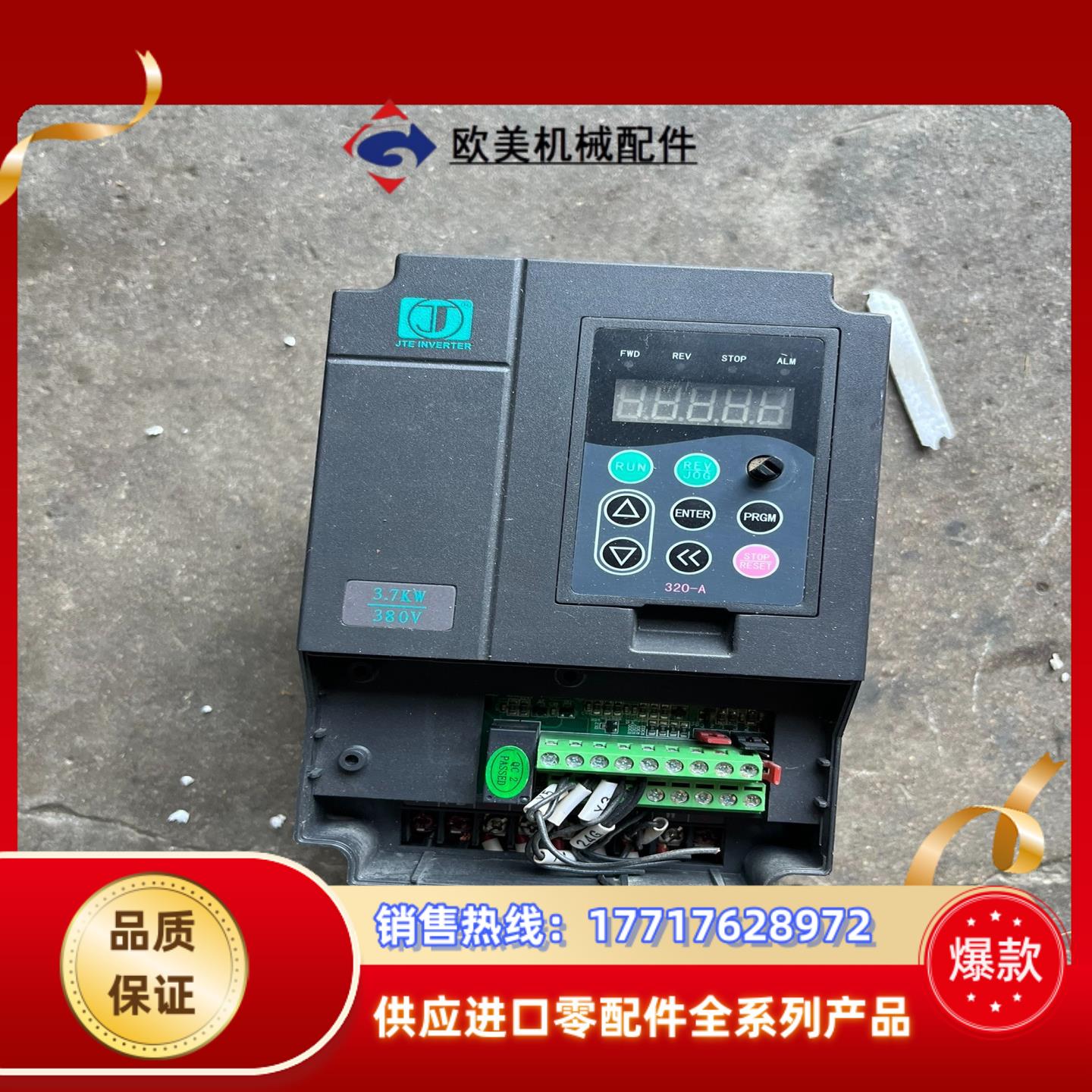 金田JTE320  H0037G3变频器37KW功能正议价