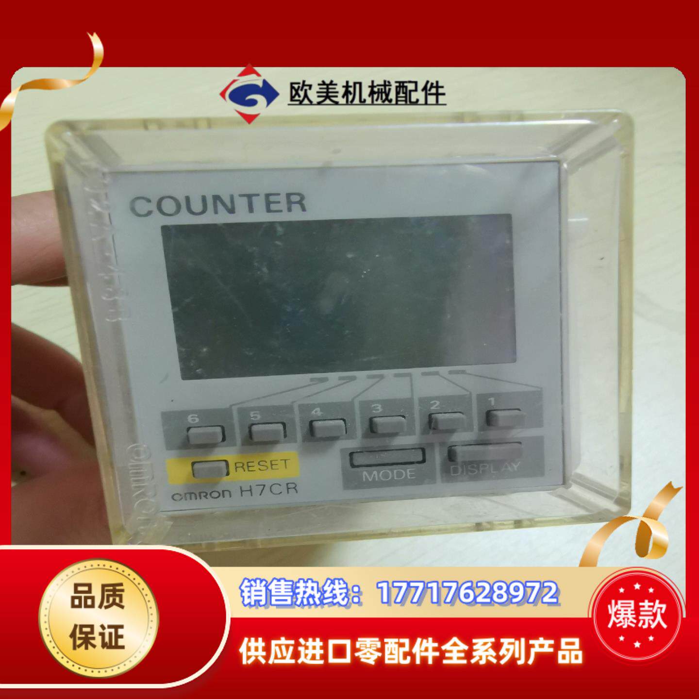 Omron 计数器 H7CR-SBSL议价议价
