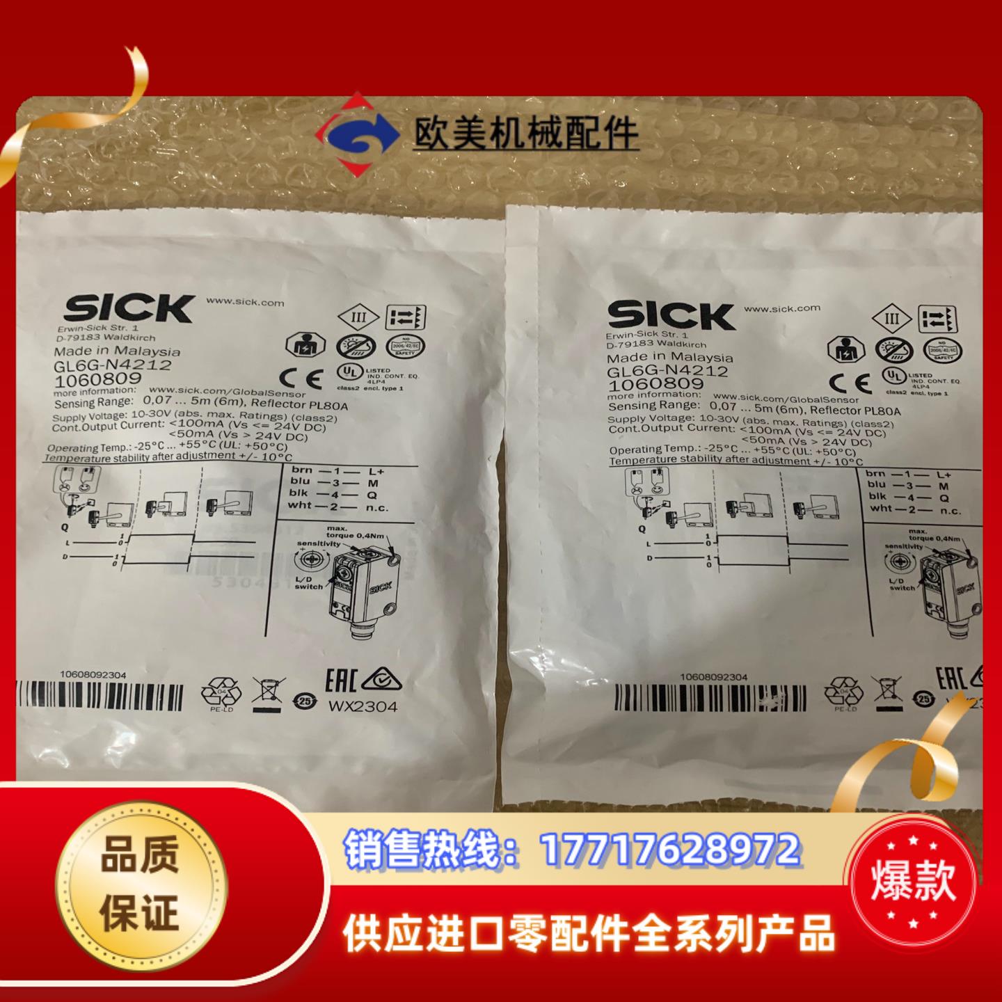 全新原装施克GL6G-N4212订货号1060809实物议价