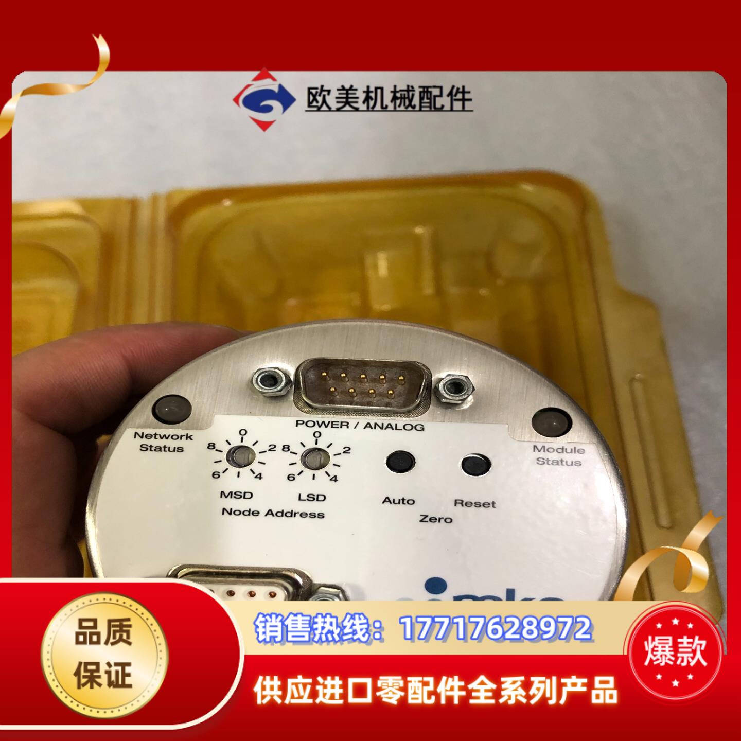 MKS 计SN G230272G10 货号628DX13议价