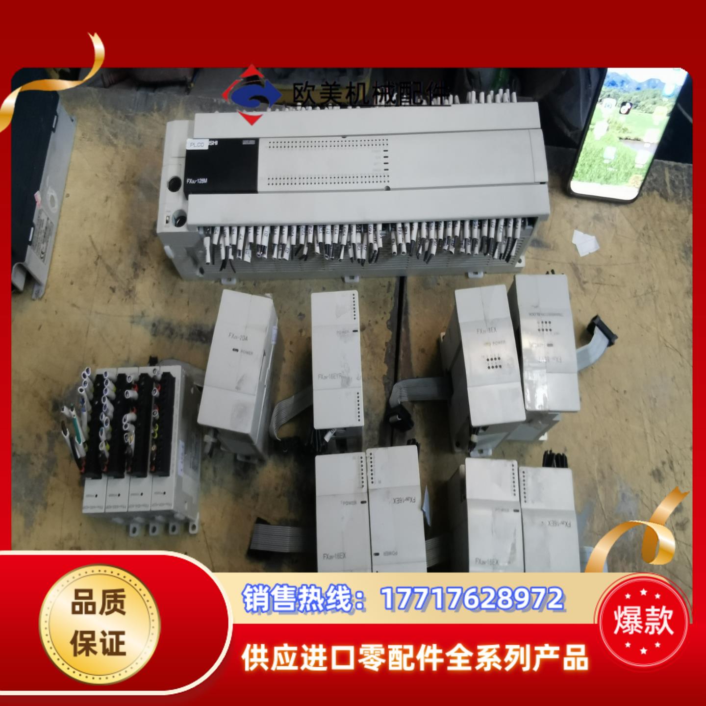 三菱控制器FX2N-16EX 现货 的议价