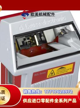 50134431 DDLS 548i 200.3 L 德国Leuze 全新原装正品议价