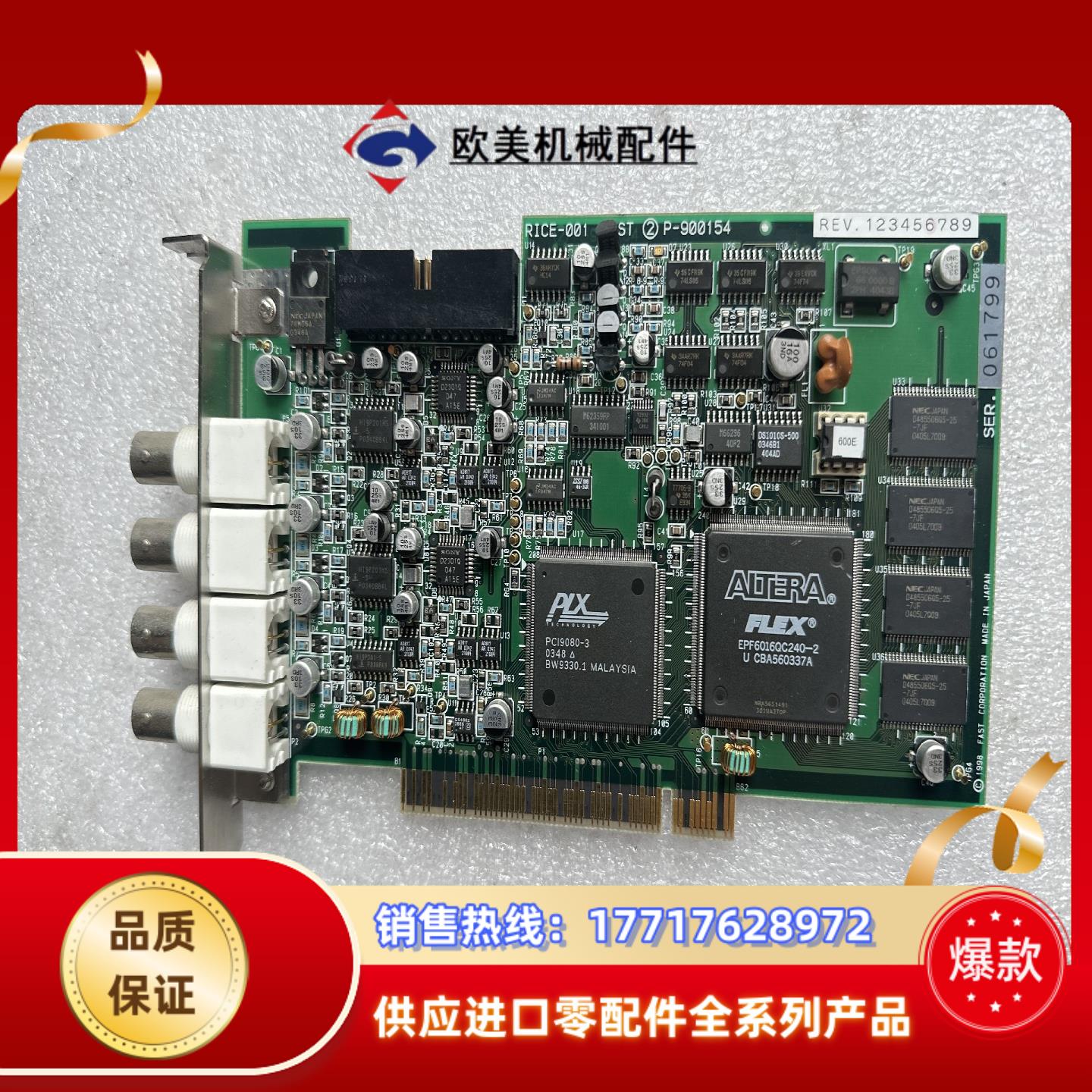 法斯特  RICE-001  P-90015议价