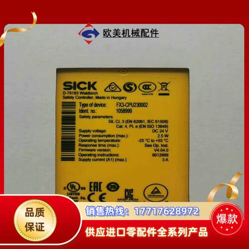 德国SICK西克安全栅继电器FX3-CPU230002货号议价