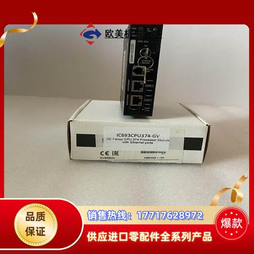 GE  IC693CPU374    模块拍前请议价