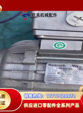 Rexroth设备力士乐3842547993 电机 通电议价