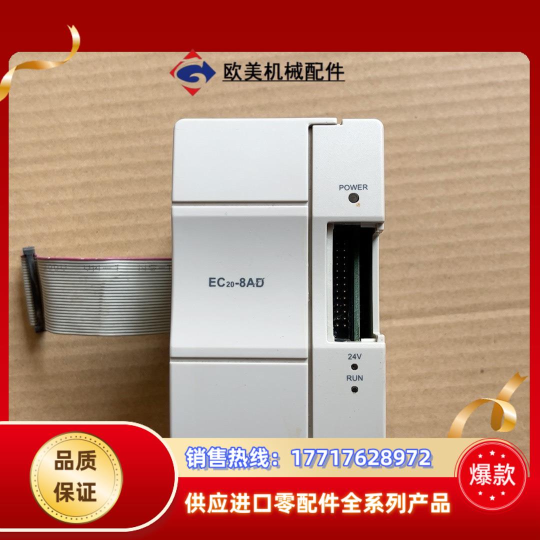 EC20-8AD 原装模块 功能正常 实图拍摄议价