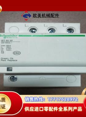 浪涌防雷保护器iST 65 3P65kA防雷拆议价