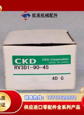 正品全新原装CKD喜开理 旋转气缸 RV3D1-90-议价