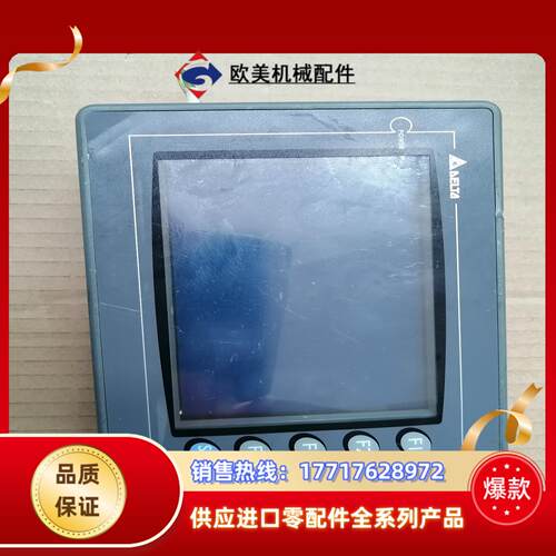台达触摸屏 DOP-A57BSTD 现货功能完好实物议价