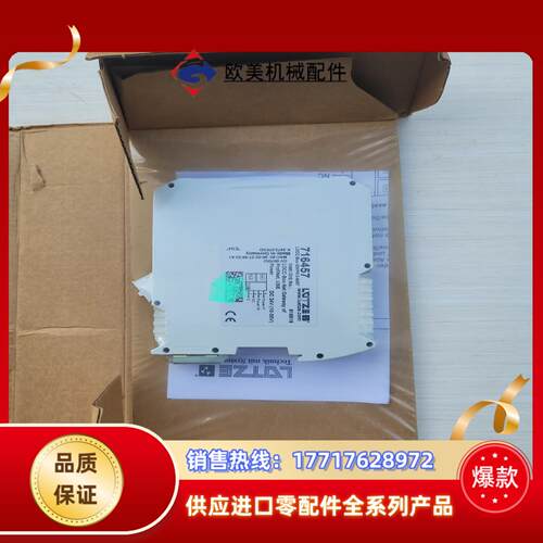 716457  LOCC-Box-PN 0-6457德国议价